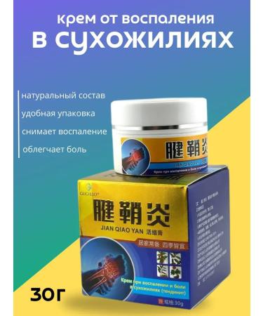 INDD1 Ointment for the treatment of ligaments and tendons