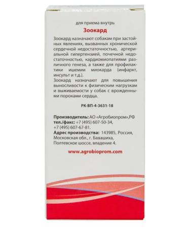 Beekeeper Zoard for dogs of large rocks 20 tablets - Buy Online on GoSupps.com