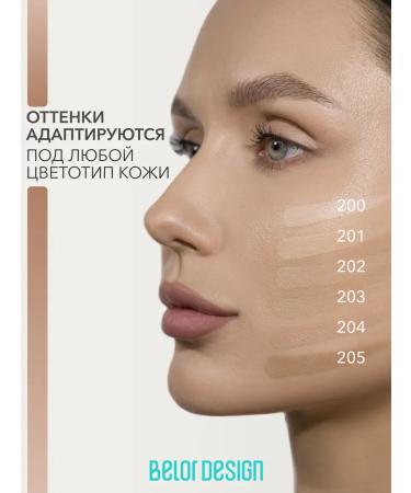 BELOR DESIGN Nude Harmony Tonal Cream tone 200 - Buy Online on GoSupps.com