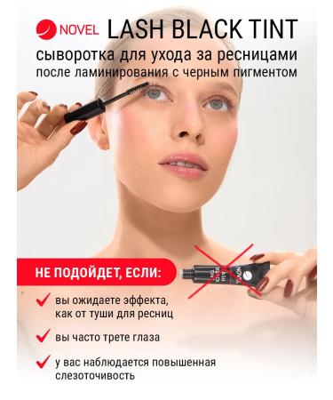 NOVEL Lash Black Tint eyelash serum 15pcs 5ml - Buy Online on GoSupps.com