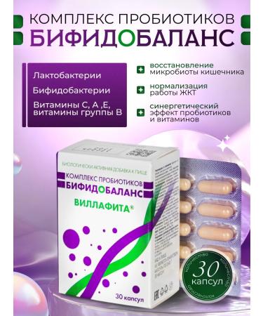 VILLAFITA Bifidobalance complex of probiotics + vitamins