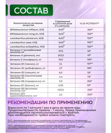 VILLAFITA Bifidobalance complex of probiotics + vitamins - Buy Online on GoSupps.com