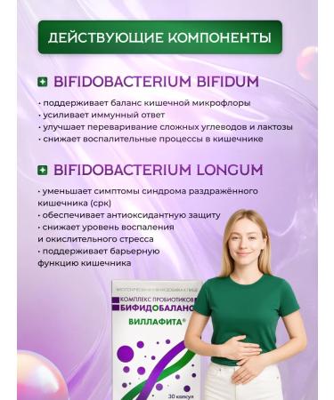 VILLAFITA Bifidobalance complex of probiotics + vitamins - Buy Online on GoSupps.com