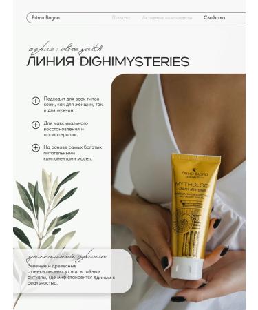 PRIMO BAGNO Moisturizing hand and body cream 75 ml - Buy Online on GoSupps.com