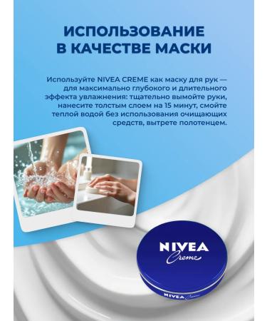NIVEA Universal moisturizing cream Creme 150 ml - Buy Online on GoSupps.com
