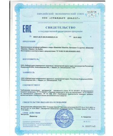 Siberian immunity Vitamin C and Rutin - Buy Online on GoSupps.com