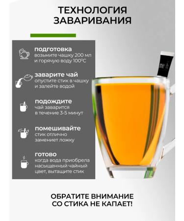 MESH Herbal tea for women is a tender in sticks 16 pcs - Buy Online on GoSupps.com
