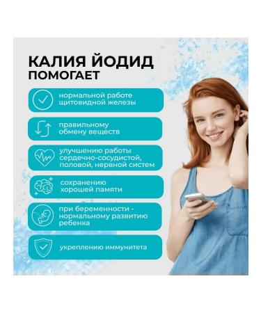 Vitamir Potassium iodide 200 g tablets from thyroid gland 100 pieces - Buy Online on GoSupps.com