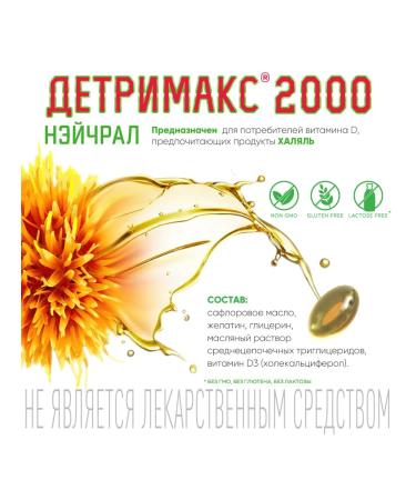 Detrimax Nechral capsules 150 mg 60 pcs - Buy Online on GoSupps.com