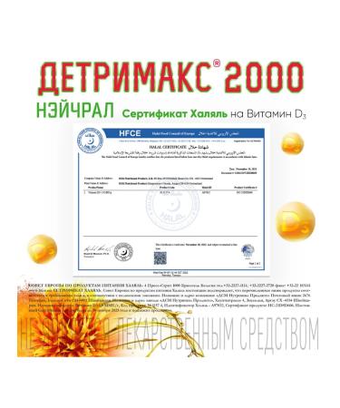 Detrimax Nechral capsules 150 mg 60 pcs - Buy Online on GoSupps.com