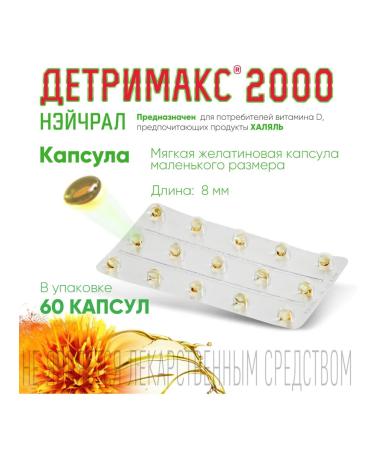 Detrimax Nechral capsules 150 mg 60 pcs - Buy Online on GoSupps.com