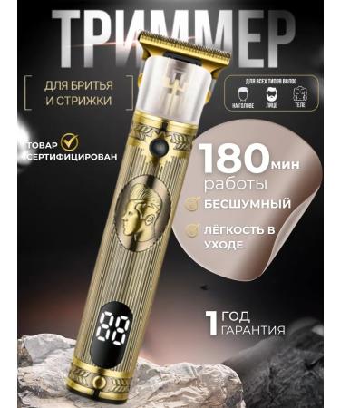 Trimmer for shaving male