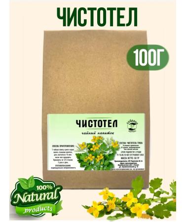 Dried celandine herb