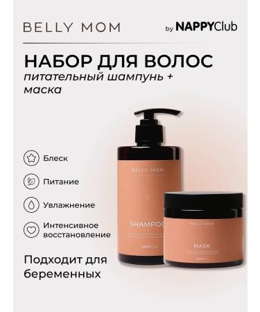 NappyClub Shampoo and hair balm Women's Salusfantine