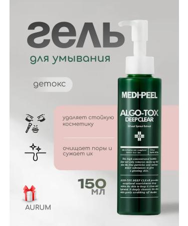 medipeel Gel for deep cleansing the skin with peptides and centella