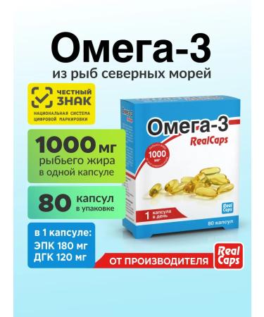 RealCaps Omega 3 80 capsules weighing 1400 mg