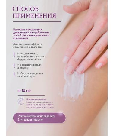 BLAGOVKUS Anti -cellulite body cream 100 ml - Buy Online on GoSupps.com