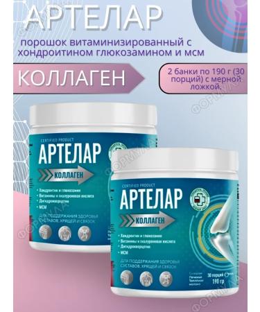 artelar Vitaminized powder with chondroitin glucosamine