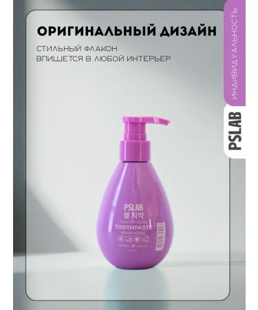 COSMEDJI PSLAB Korean toothpaste to strengthen gums 200 ml - Buy Online on GoSupps.com