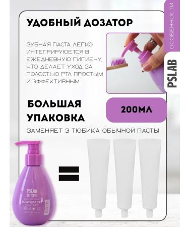 COSMEDJI PSLAB Korean toothpaste to strengthen gums 200 ml - Buy Online on GoSupps.com