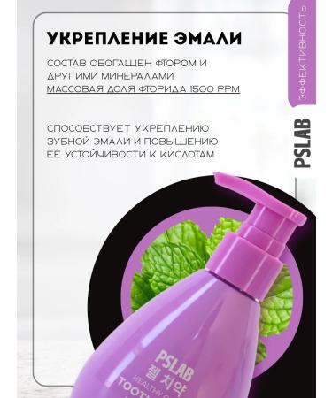 COSMEDJI PSLAB Korean toothpaste to strengthen gums 200 ml - Buy Online on GoSupps.com