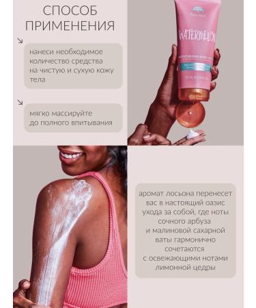 Tree Hut Moisturizing body lotion 251 ml - Buy Online on GoSupps.com