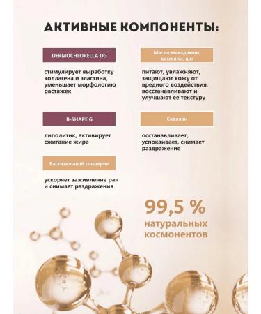 BLAGOVKUS Moisturizing cream for correction of a figure 100 ml - Buy Online on GoSupps.com