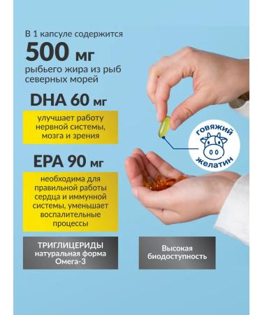 RealCaps Omega 3 90 capsules weighing 700 mg - Buy Online on GoSupps.com