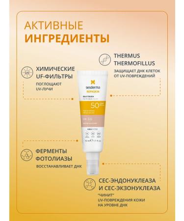 sesderma Waterproof sunscreen SS Cream REPASKIN SILK Touch - Buy Online on GoSupps.com