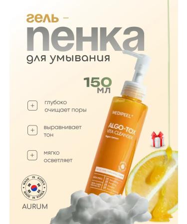 medipeel Washing gel with a complex of vitamins