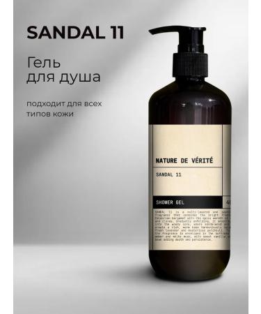 Nature de Verite Shower gel Nature de v rit Sandal 11