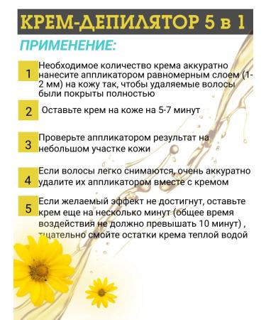 Biteks Cream deputy 5V1 for the legs of the back of the bikini region and armpits - Buy Online on GoSupps.com