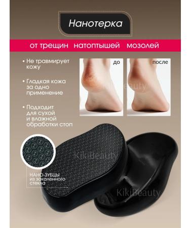 KikiBeauty Cream wax for the skin of the hands and body nano grater for heels - Buy Online on GoSupps.com