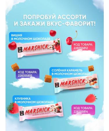 SOJ Marshmallow 15 pcs - Buy Online on GoSupps.com