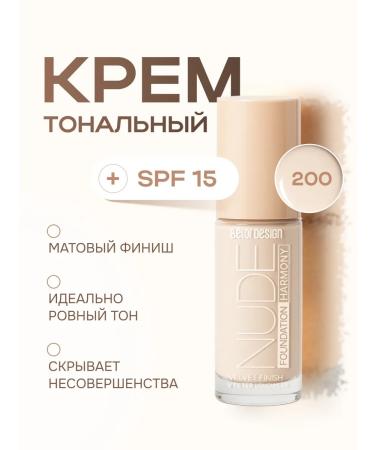 BELOR DESIGN Tonal face cream Nude Harmony tone 200