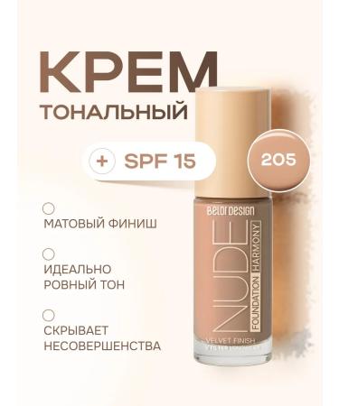 BELOR DESIGN Tonal face cream Nude Harmony tone 205