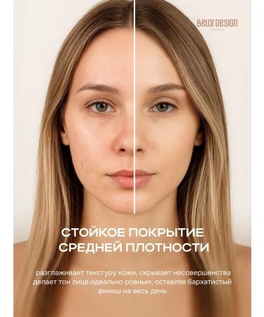 BELOR DESIGN Tonal face cream Nude Harmony tone 205 - Buy Online on GoSupps.com