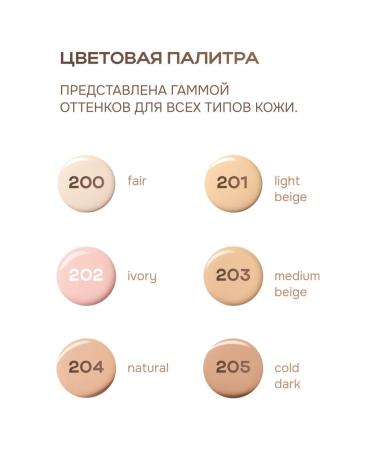 BELOR DESIGN Tonal face cream Nude Harmony tone 205 - Buy Online on GoSupps.com
