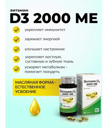RealCaps Vitamin D3 2000 ME 90 capsules - Buy Online on GoSupps.com