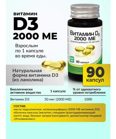 RealCaps Vitamin D3 2000 ME 90 capsules - Buy Online on GoSupps.com