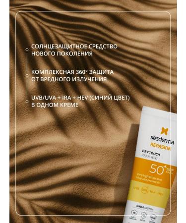 sesderma Waterproof matte sunscreen Repaskin Dry Touch - Buy Online on GoSupps.com