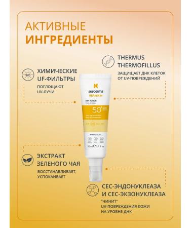 sesderma Waterproof matte sunscreen Repaskin Dry Touch - Buy Online on GoSupps.com