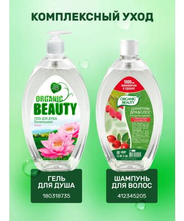 Organic Beauty Hand and body cream Nutrition and moisturizing 300 ml 2 pcs - Buy Online on GoSupps.com