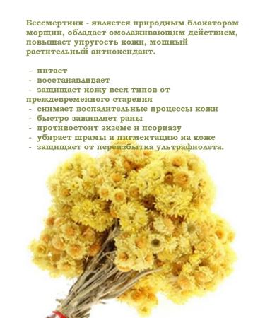 tiara Cosmetic oil for the body immortelle 100 ml - Buy Online on GoSupps.com