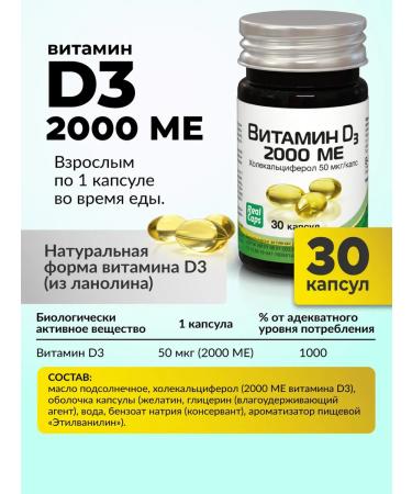 RealCaps Vitamin D3 2000 ME 30 capsules - Buy Online on GoSupps.com