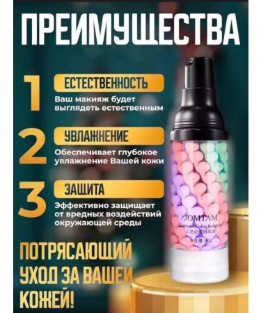 JOMTAM Make-up base. Make-up base - Buy Online on GoSupps.com