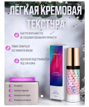 JOMTAM The basis for makeup. - Buy Online on GoSupps.com