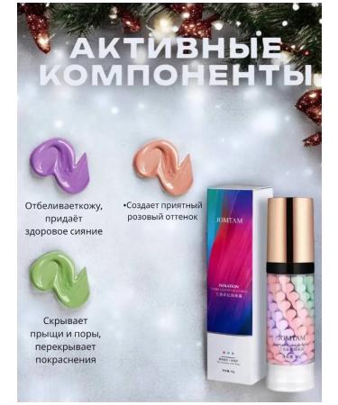 JOMTAM The basis for makeup. - Buy Online on GoSupps.com