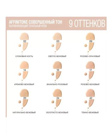 Maybelline New York Affinitone foundation tonal tone 02 - Buy Online on GoSupps.com