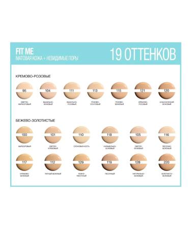 Maybelline New York Tonal face cream "Fit Me" tone 110 ivory - Buy Online on GoSupps.com